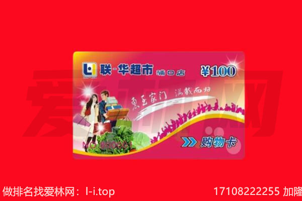 武汉汉南区回收购物卡
